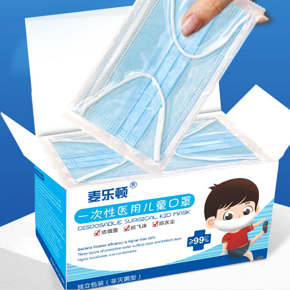 【疫情防护】儿童医科外用口罩50只