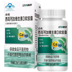 【第2件0元】江中制药维D液体钙120粒