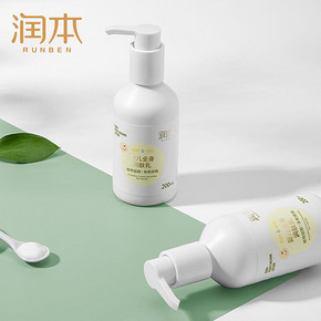【拍2件】润本儿童润肤乳面霜400ml