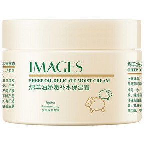 IMAGES补水保湿绵羊油滋润面霜