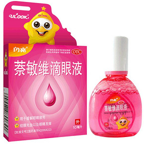 【拍两件】闪亮萘敏维滴眼液10ml
