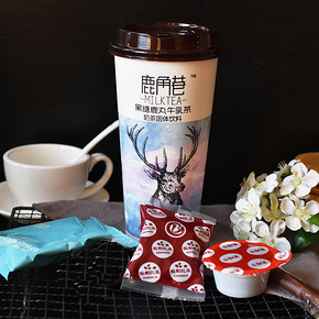 【香港鹿角巷！】手工现泡杯装奶茶8杯