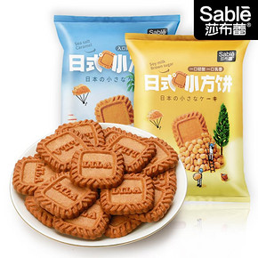 【拍4送2】莎布蕾日式豆乳小方饼焦糖零食