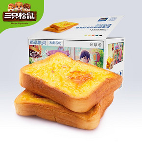 【三只松鼠】岩烧乳酪吐司520g*1箱