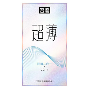 名流避孕套超薄0.01男用玻尿酸36只