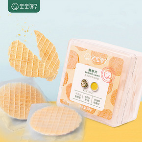 宝宝馋了鲜虾饼儿童零食无添单盒装