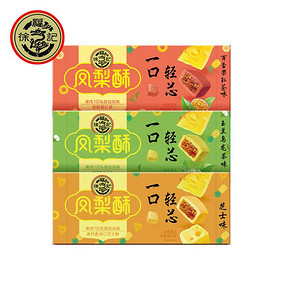 【徐福记】凤梨酥128g*4盒装