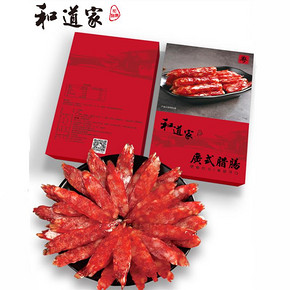 【和道家】广东农家腊肠礼盒装400g