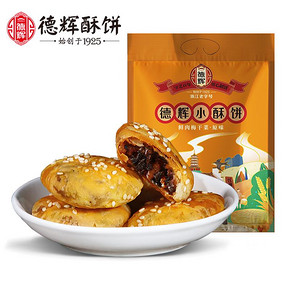 【德辉】五香梅干菜肉酥饼40个