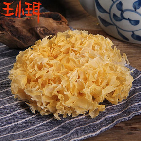 【250g】王小珥古田正宗银耳