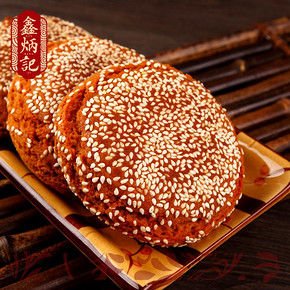 【第二件5元】鑫炳记太谷饼整箱零食包邮