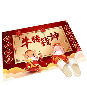 【比欣】牛年新年吉庆地毯吸水防滑垫