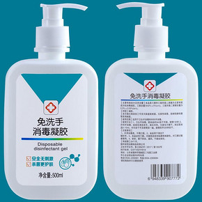 居家日用免洗洗手液按压瓶儿童家用免洗手消