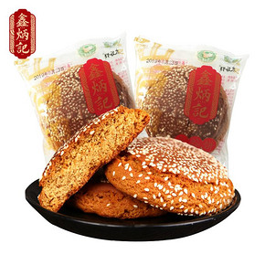 【第二件5元】山西特产太谷饼700g