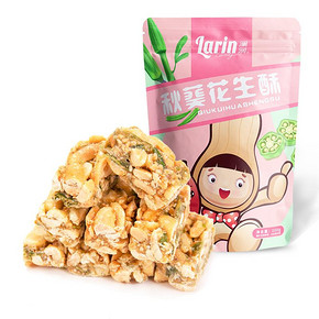 澜润秋葵花生酥散装年货置办酥