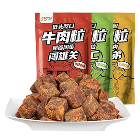 【拍五件】五香牛肉粒36gx5袋