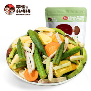 李雷与韩梅梅综合水果蔬干即食脱水蔬菜