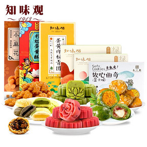 拍三件！知味观杭州特产糕点青团3盒