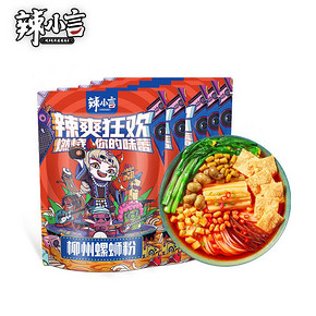 【汇聚广西】辣小言螺蛳粉310g*5包