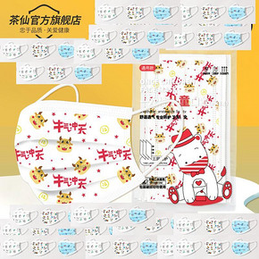 【12.9秒杀】100只男女儿童印花口罩