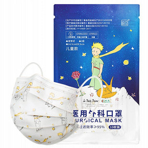 【超亚】成人儿童外科无菌口罩50只