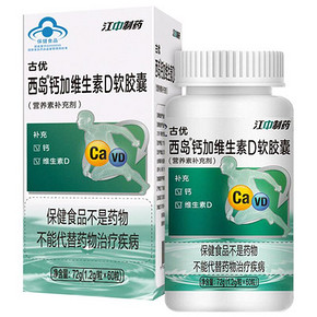 【第二件半价】液体钙维D软胶囊60粒