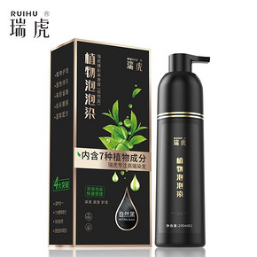 【瑞虎】天然植物泡泡染发剂