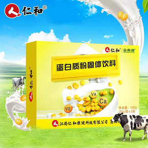 五福红包0元购【仁和】动植物蛋白质粉