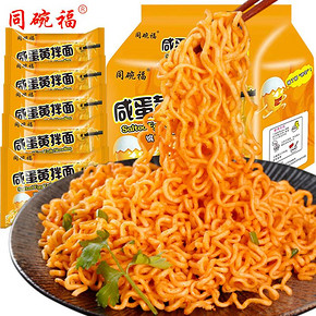 【同碗福】咸蛋黄拌面116g*5包