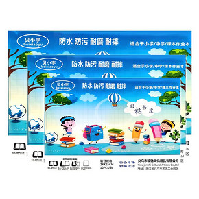 【烈儿专享】透明自粘磨砂加厚包书皮