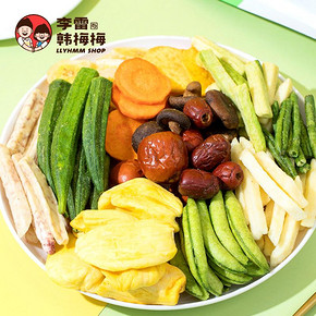 李雷与韩梅梅综合果蔬干组合共256g