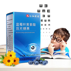 【仁和】蓝莓叶黄素护眼片60片