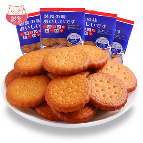 拍6件！滋食海盐小圆饼600g