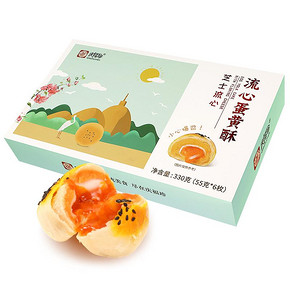 烈儿推荐！庆福珍芝士流心蛋黄酥奶黄留心酥
