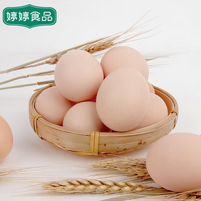 【婷婷食品】谷养草鸡蛋*20颗