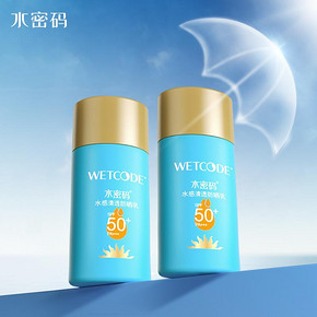 水密码 防紫外线隔离乳液美白防晒霜30g
