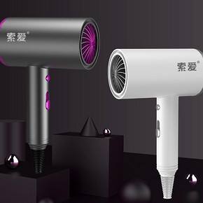 【索爱】负离子护发吹风机