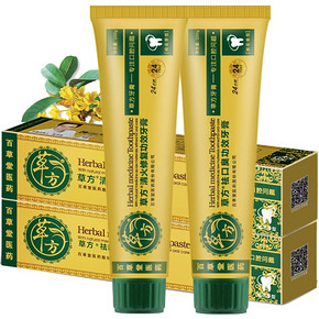 百草堂草方清火去口臭草本牙膏2支
