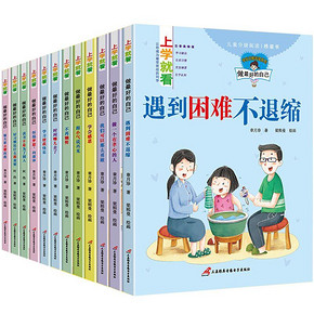 【12册装】小学带拼音阅读课外书