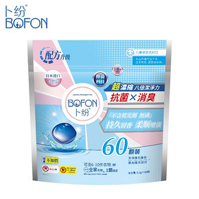 【日本进口】卜纷3合1洗衣凝珠*60颗