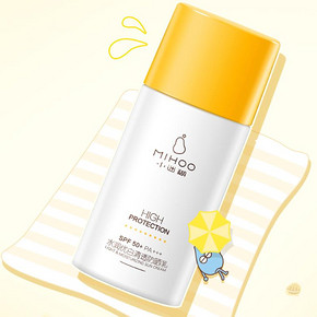 【小迷糊】隔离遮瑕三合一防晒霜