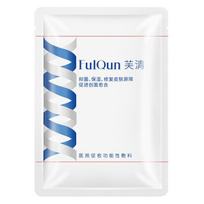 【芙清】医用祛痘面膜2片