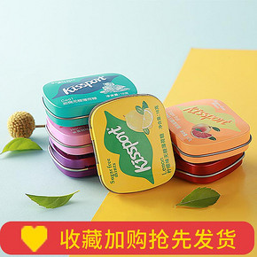 【拍6件】kissport无糖薄荷接吻糖