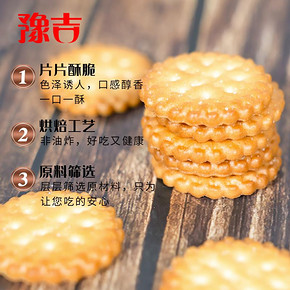 【拍8件】网红海盐味小圆饼干800g