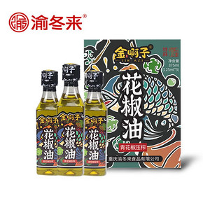 【正宗四川风味】渝冬来花椒油3瓶