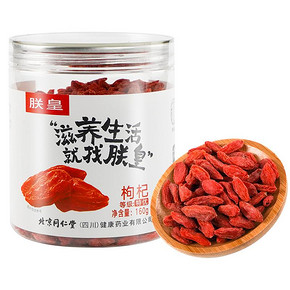 朕皇！宁夏特优级枸杞160g