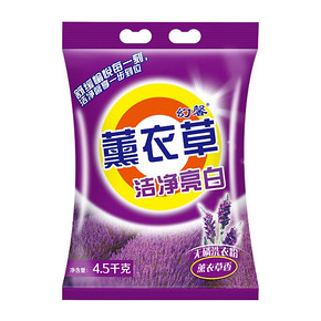 【9斤实惠装】洗衣粉家用薰衣草天然皂粉