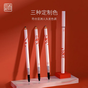【高伟光同款】唐三彩眉笔