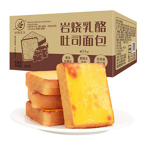 拍2件！谷物主义岩烧乳酪吐司600g