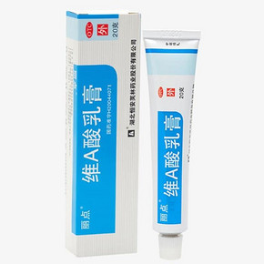 丽点祛痘治粉刺维A酸乳膏20g